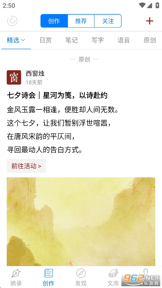 西窗烛破解版最新版截图2