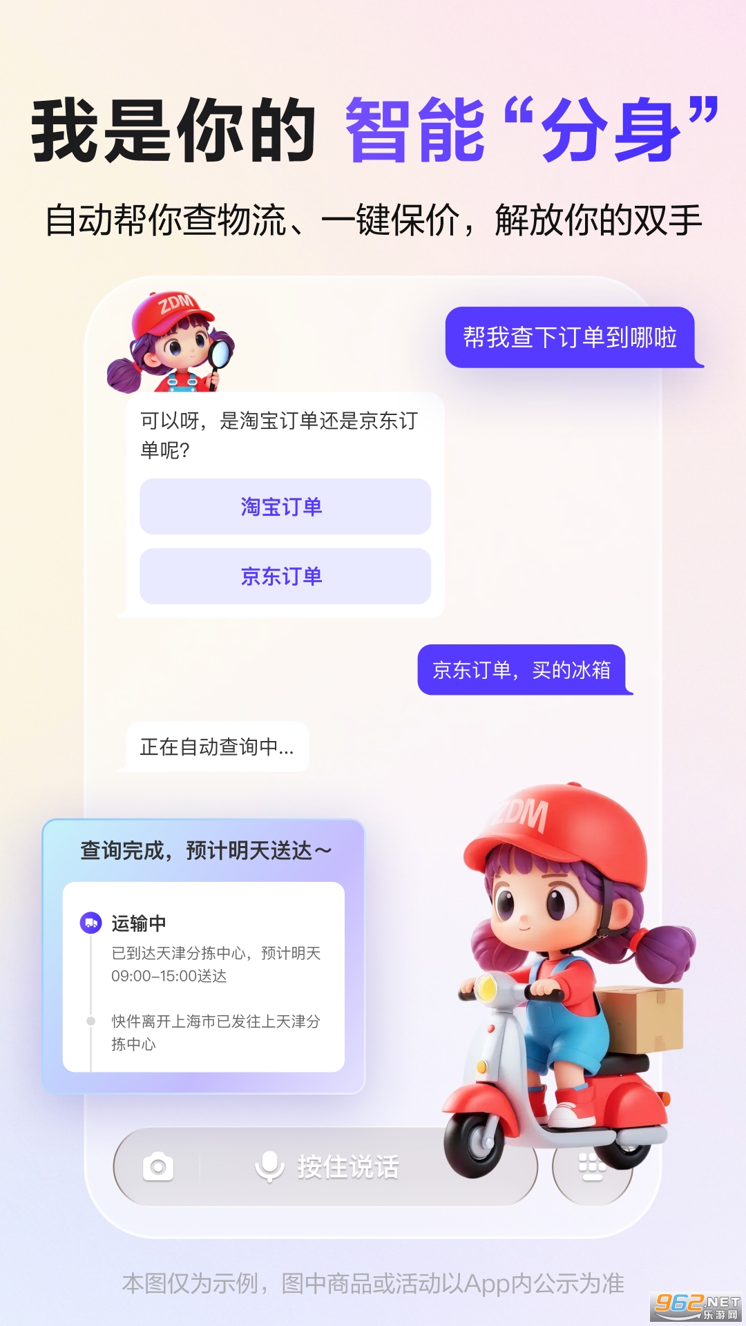 �Ŵ���app��ͼ2