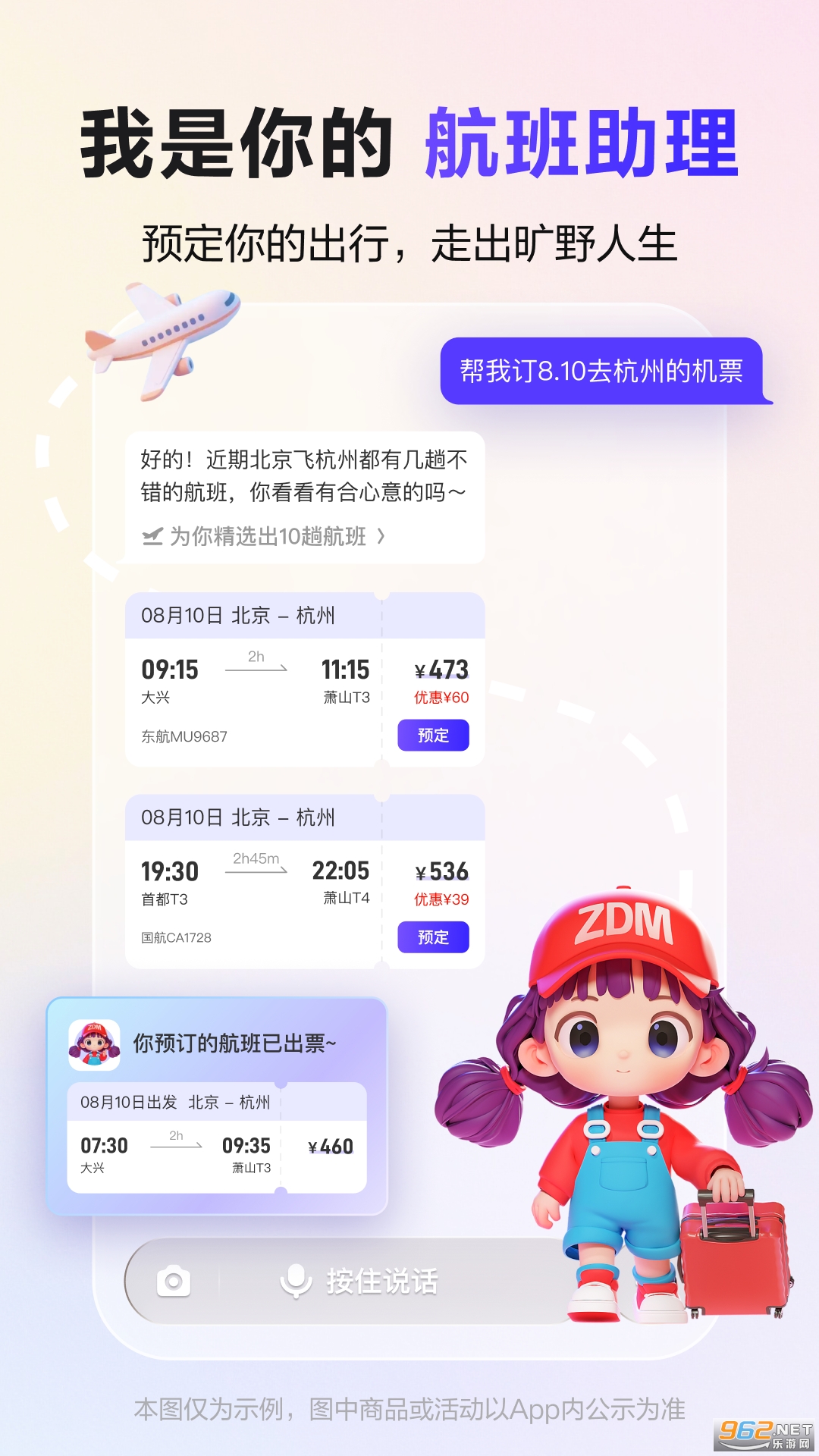 �Ŵ���app��ͼ3