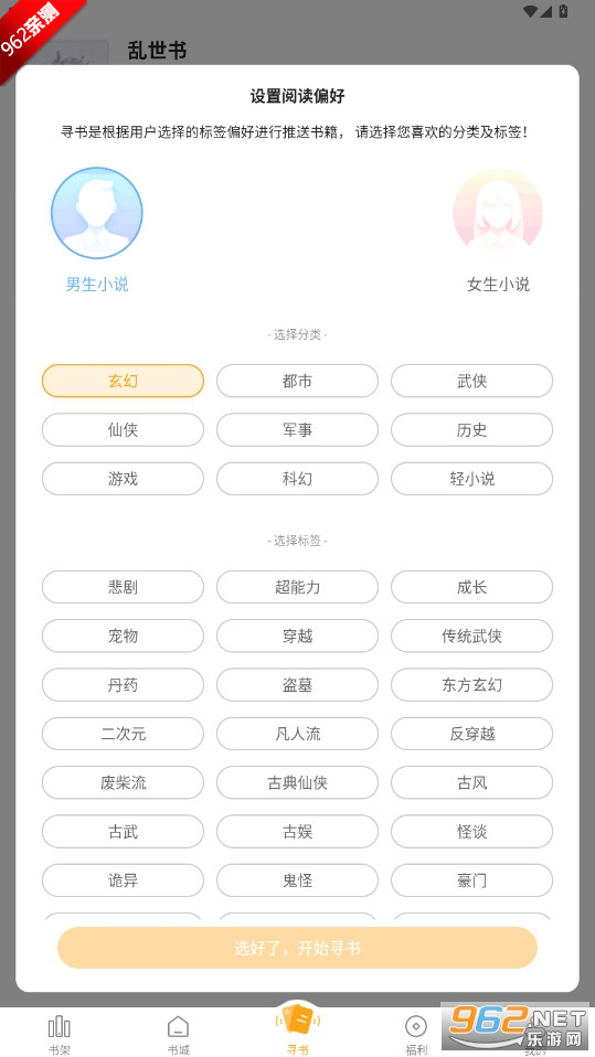 ��Ȥ���ɫ�����°汾v1.0.8 �ٷ������ͼ2