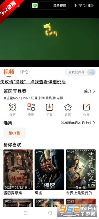 ��ϲ��Ƶ׷��app�ٷ����°汾v1.7.7 ȥ��洿�����ͼ4