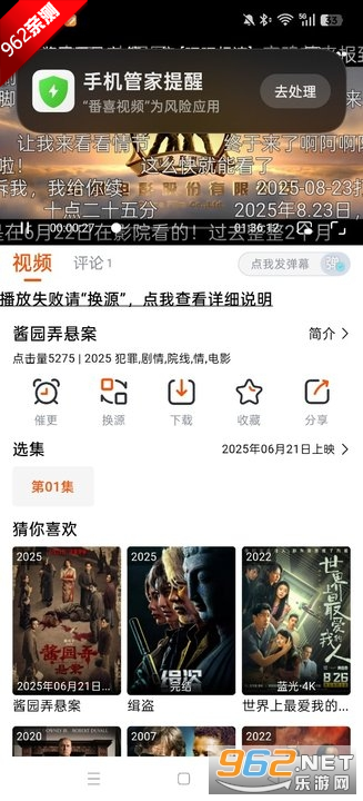 ��ϲ��Ƶ׷��app�ٷ����°汾v1.7.7 ȥ��洿�����ͼ2