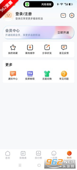 ��ϲ��Ƶ׷��app�ٷ����°汾v1.7.7 ȥ��洿�����ͼ1