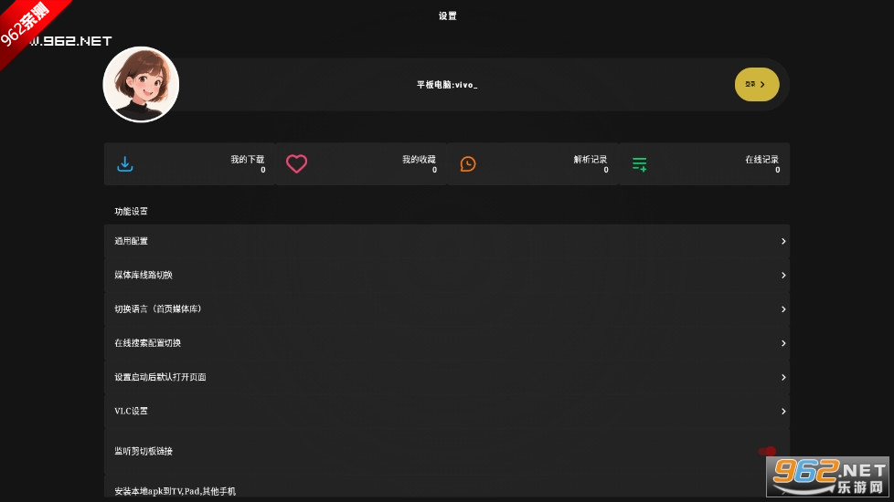 OK Player Pro���°�ٷ������ͼ1