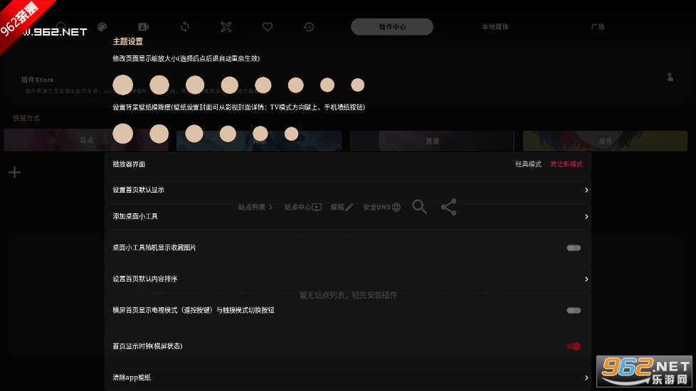 OK Player Pro���°�ٷ������ͼ2