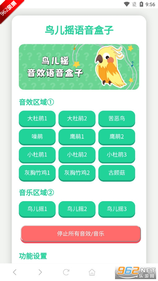 ���ҡ����������������v1.0 ���°��ͼ1