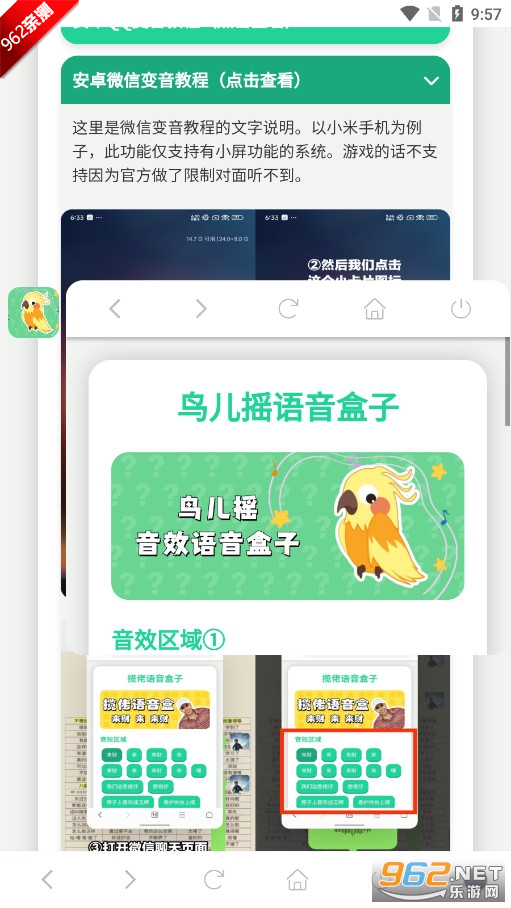 ���ҡ����������������v1.0 ���°��ͼ2