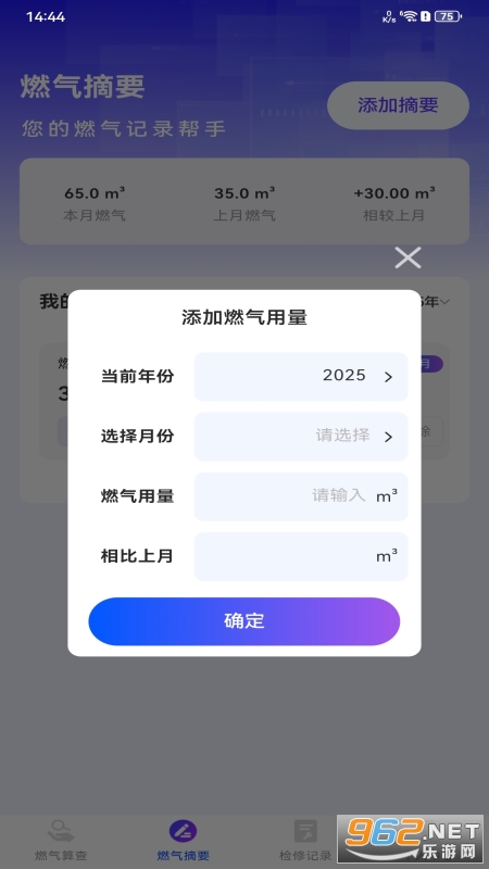 ����ȼ���ܼ�appv1.0.1��ͼ1