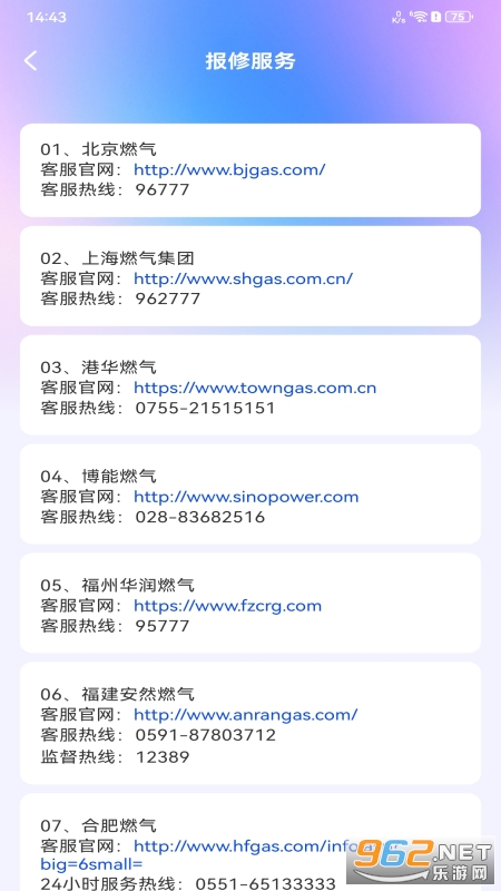 ����ȼ���ܼ�appv1.0.1��ͼ2