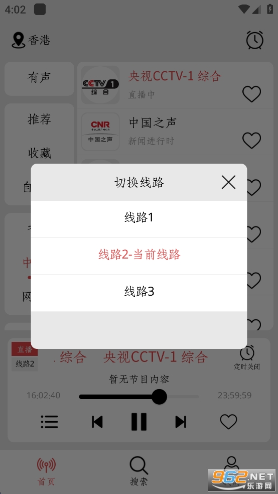 С����FM���°�v1.1.6 �޹�����¼���ͼ5