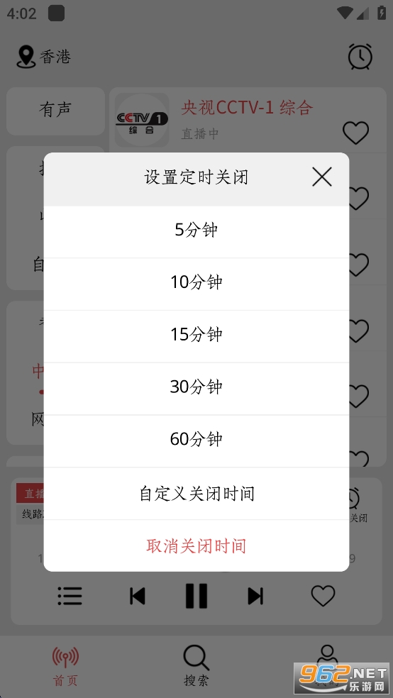 С����FM���°�v1.1.6 �޹�����¼���ͼ4