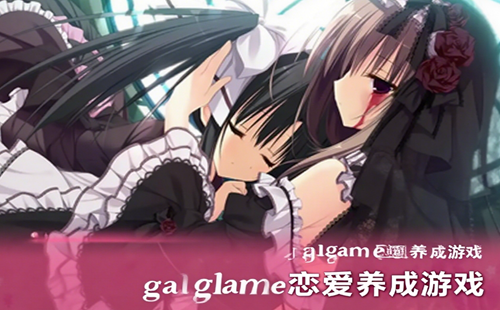 galgame����������Ϸ�ֻ���_galgame����������Ϸ����_galgame����������Ϸ�Ƽ����°�