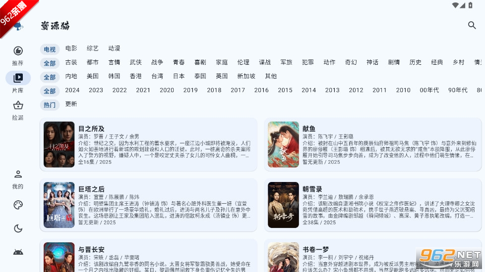 ��Դèapp�ٷ������°汾v4.0.4 �����ͼ1