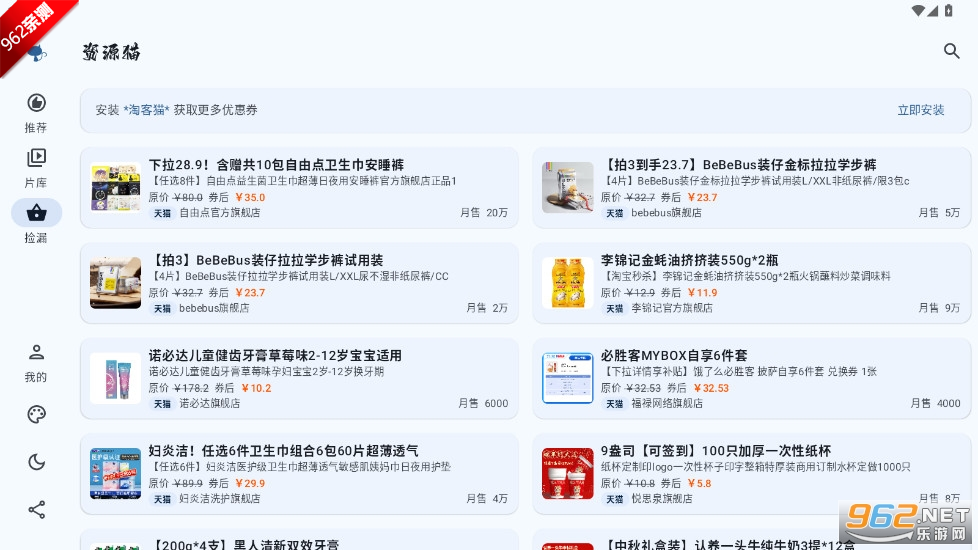 ��Դèapp�ٷ������°汾v4.0.4 �����ͼ2