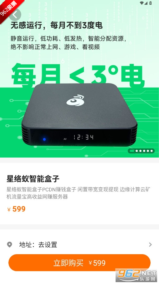 ������APPv1.0.0 ׬Ǯ���ͼ2