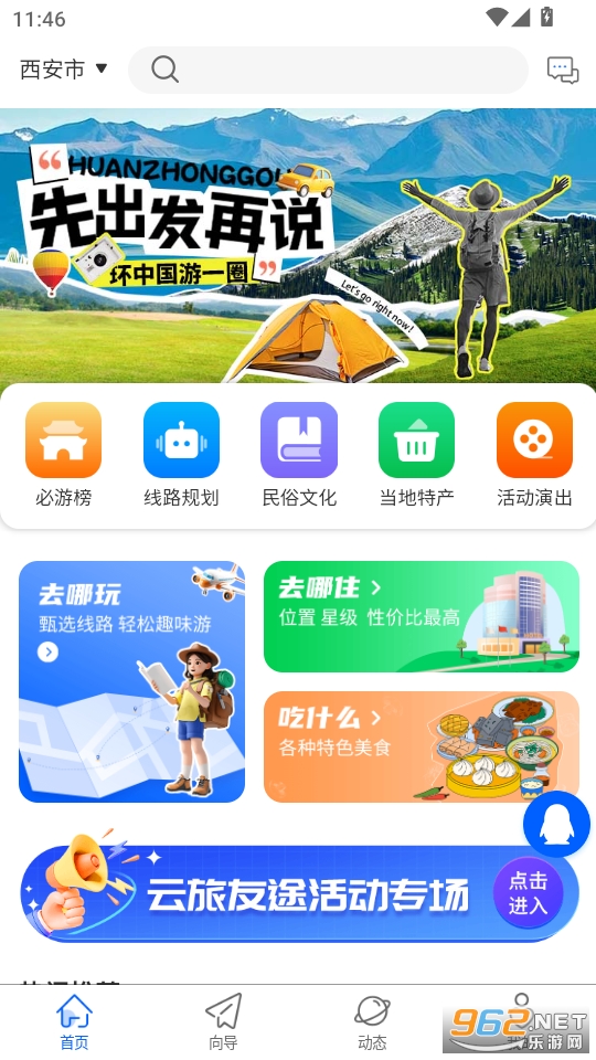 ������;app�ٷ����ͼ2