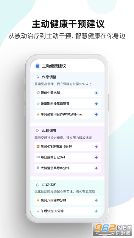 ԥ����app�ٷ����ͼ2