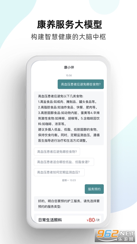 ԥ����app�ٷ����ͼ3