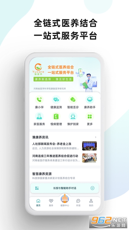 ԥ����app�ٷ����ͼ4