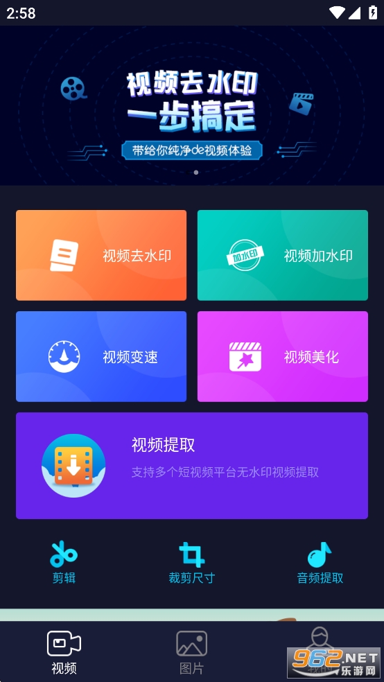 ��ȥˮӡapp��Ѱ�v3.1.5��ͼ0