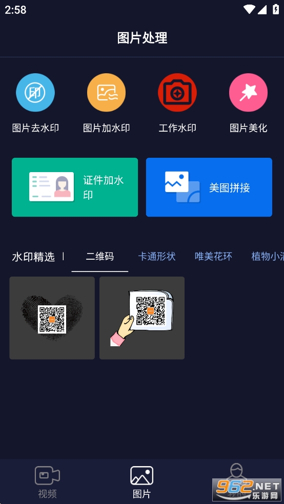 ��ȥˮӡapp��Ѱ�v3.1.5��ͼ1
