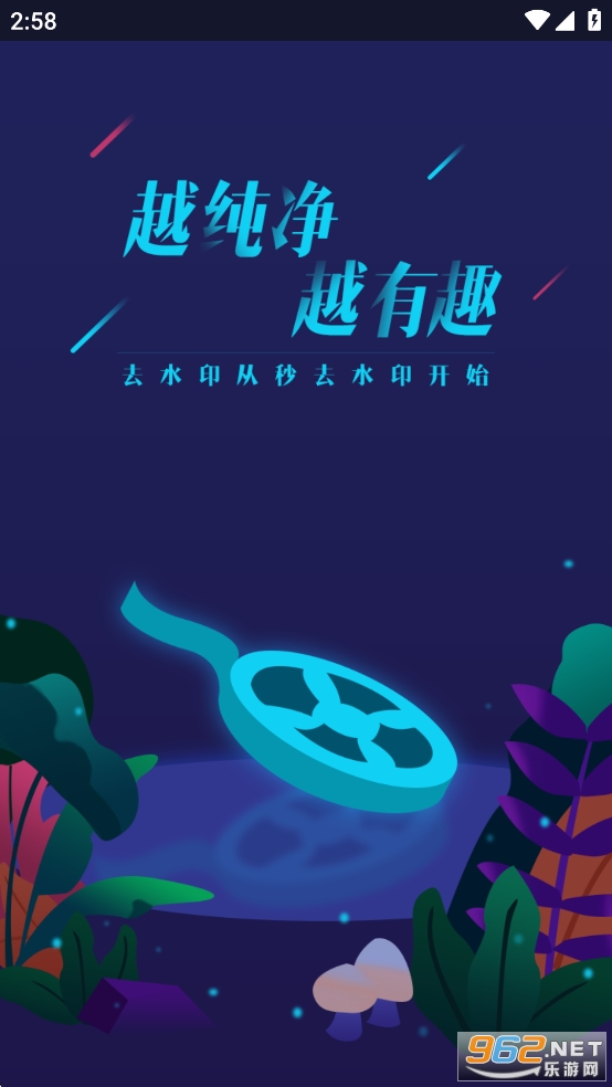 ��ȥˮӡapp��Ѱ�v3.1.5��ͼ2