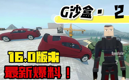 Gɳ��2����_Gɳ��2025���Mod�˵�_Gɳ��2������������_Gɳ��2(�������ײ˵�)