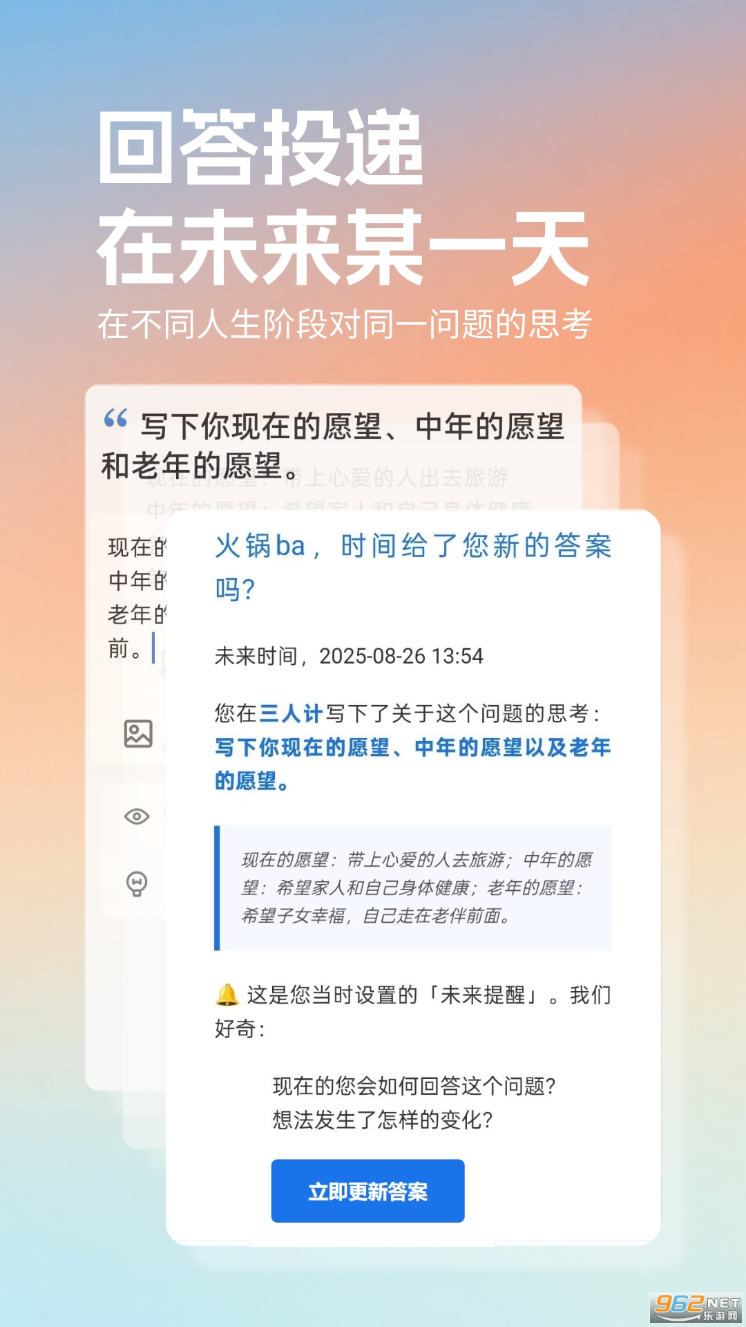 ���˼�appv1.1.1��ͼ2