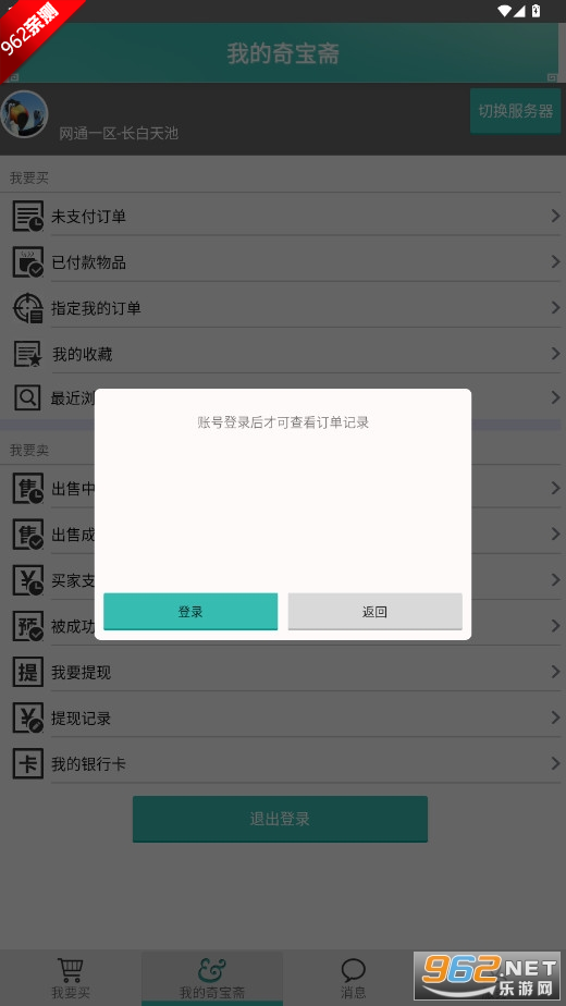 �汦իapp�ٷ���v1.44 ��׿���ͼ3