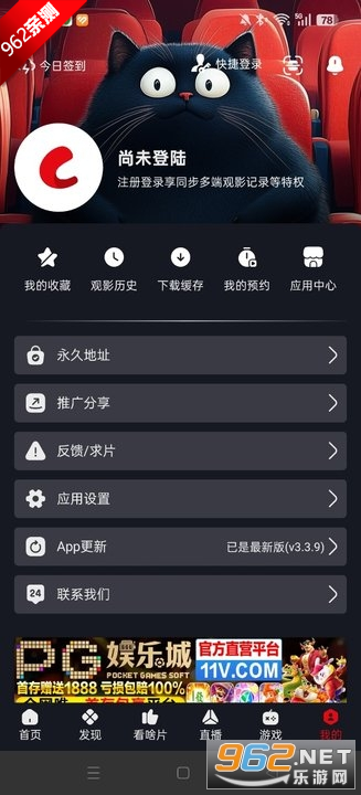 ����è�ٷ�����v3.3.9 2025���ͼ4