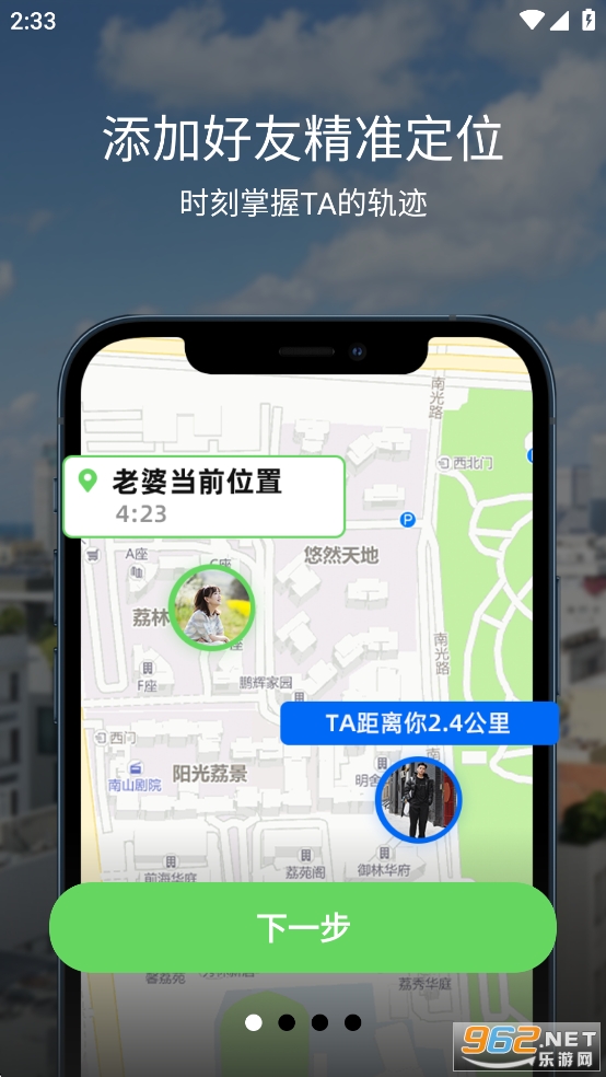 �ֻ���λ����appv2.7��ͼ0