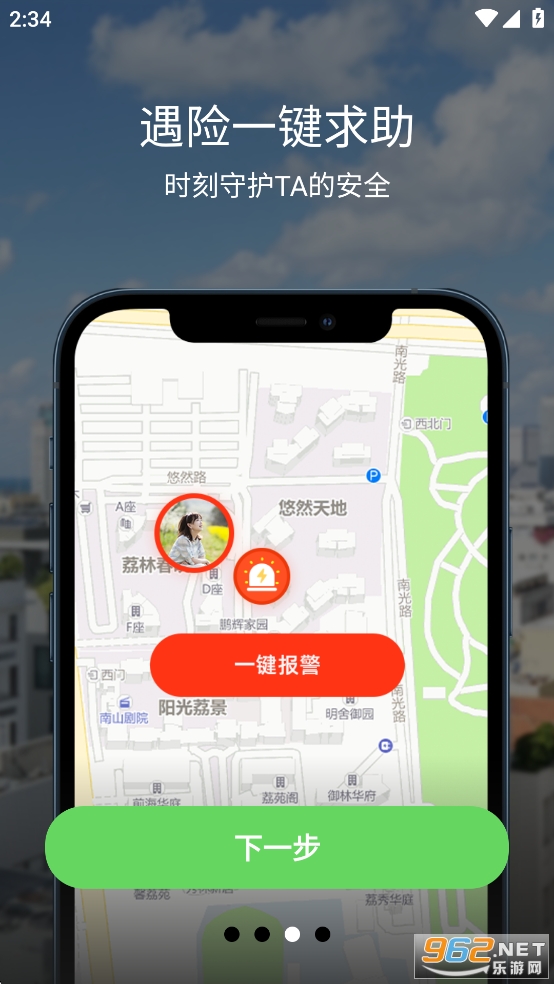 �ֻ���λ����appv2.7��ͼ2