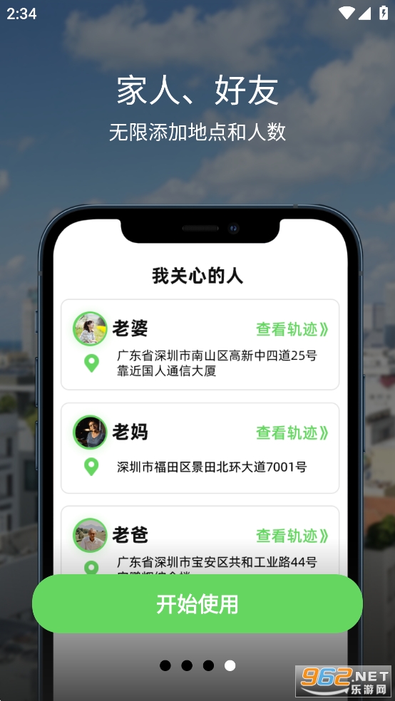 �ֻ���λ����appv2.7��ͼ3