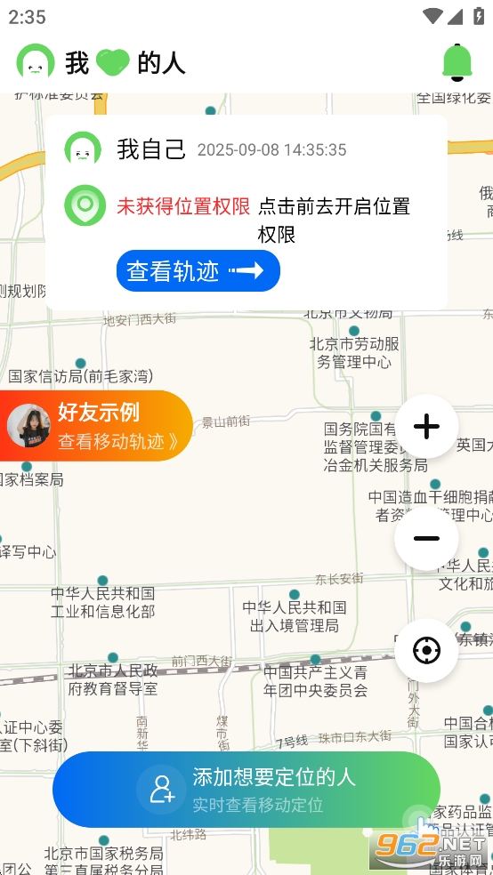 �ֻ���λ����appv2.7��ͼ4