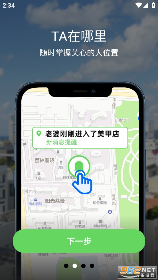 �ֻ���λ����appv2.7��ͼ1