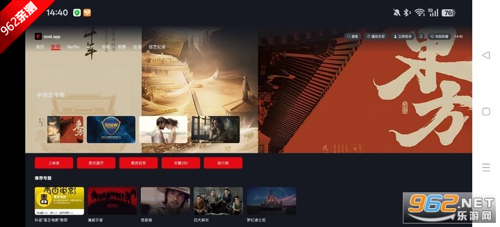 ����ètv��ٷ���v1.1.2��ͼ5