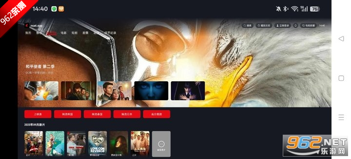 ����ètv��ٷ���v1.1.2��ͼ1