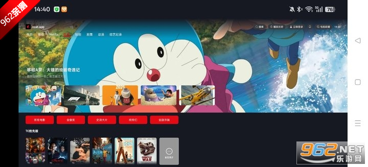 ����ètv��ٷ���v1.1.2��ͼ3