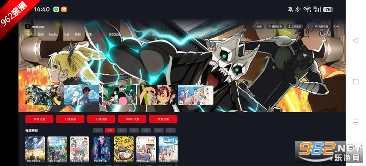 ����ètv��ٷ���v1.1.2��ͼ4