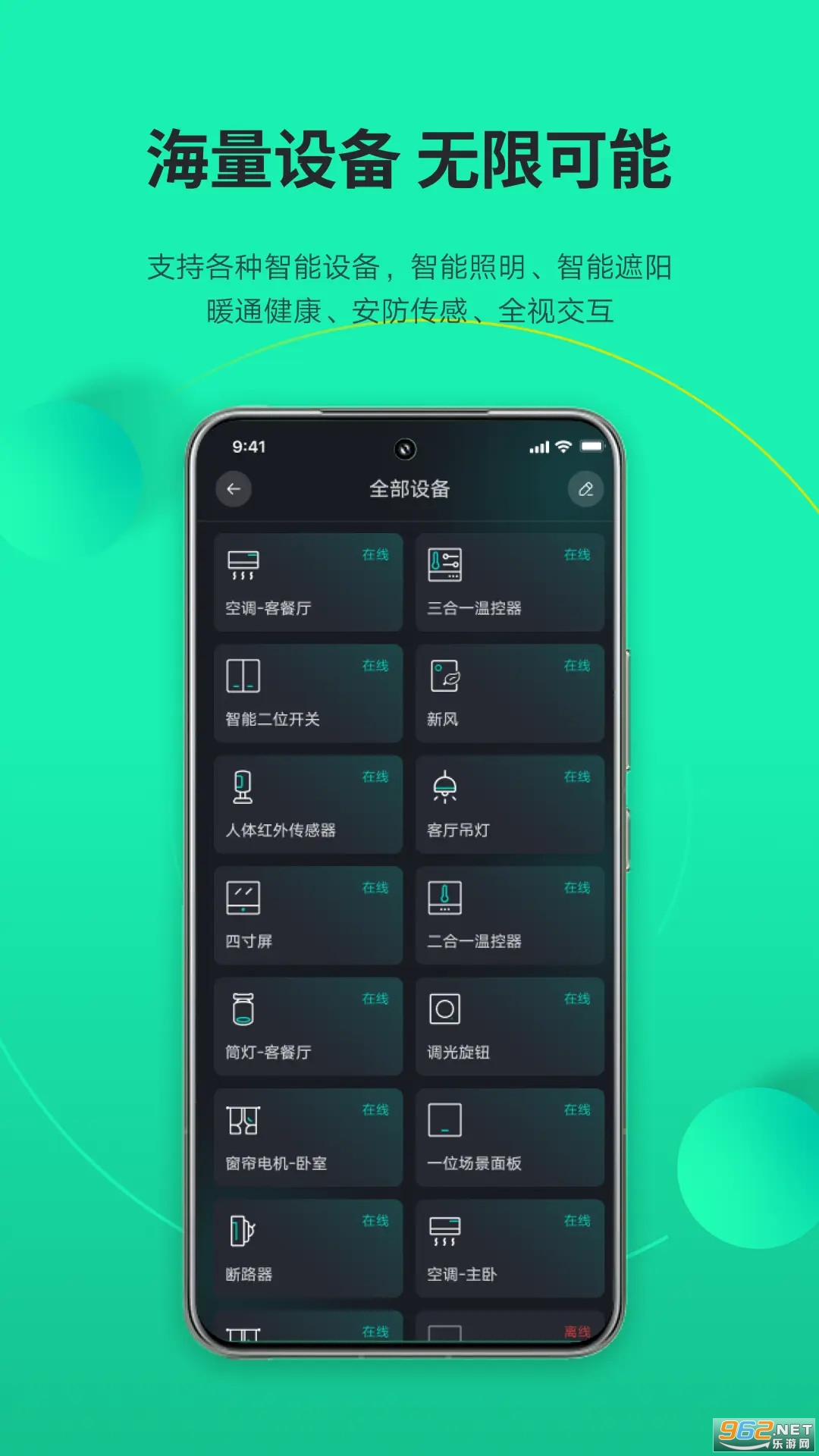 良信云居app截图1