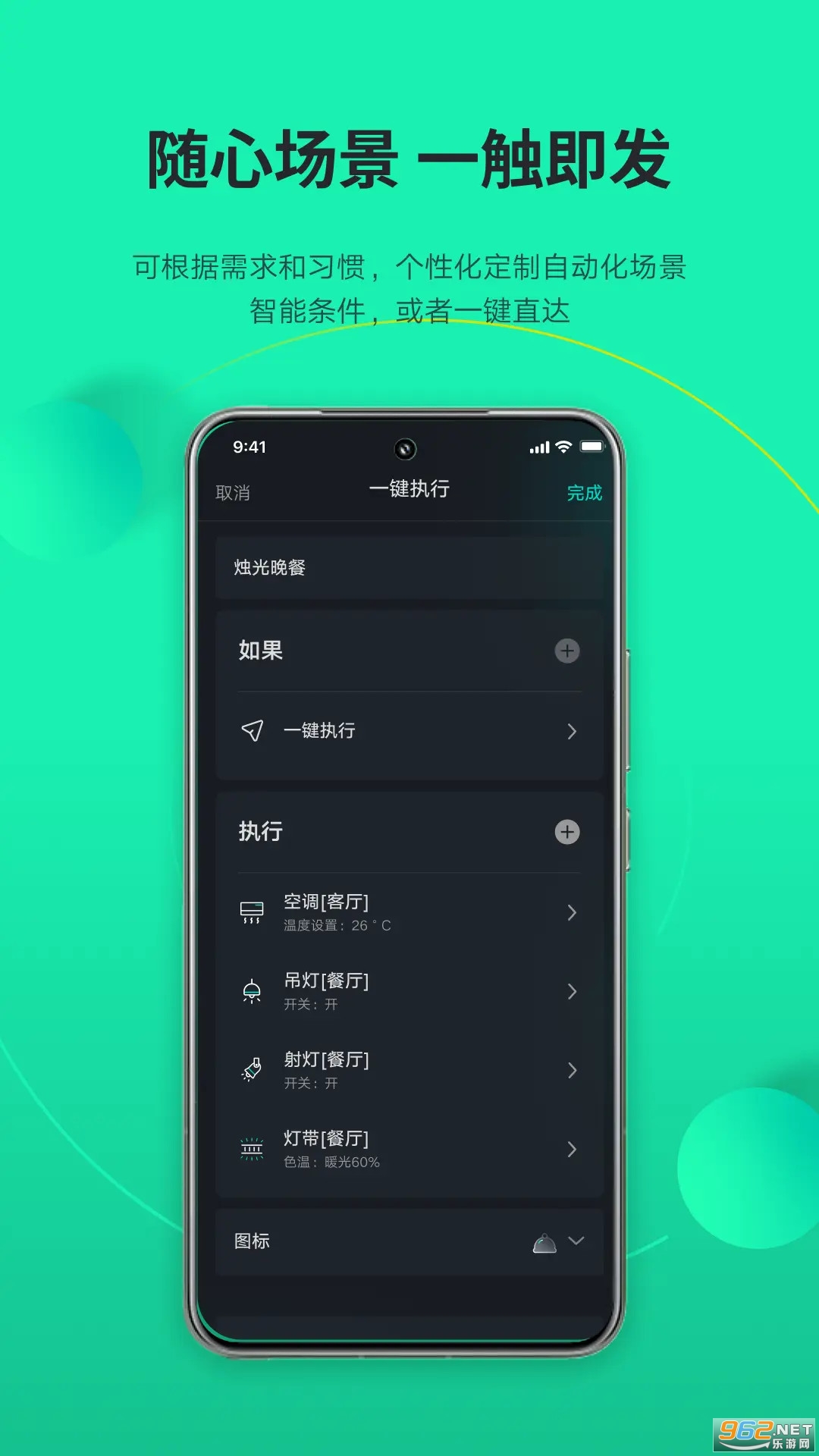 良信云居app截图3