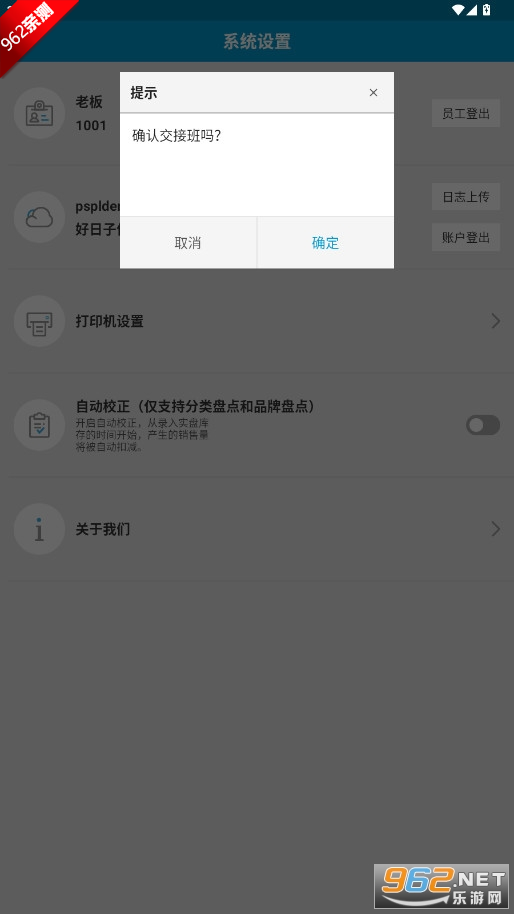 ���������̵㰲׿��appv2.2.0.2 ���°��ͼ3