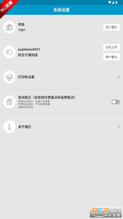 ���������̵㰲׿��appv2.2.0.2 ���°��ͼ2