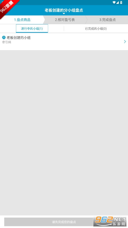 ���������̵㰲׿��appv2.2.0.2 ���°��ͼ1