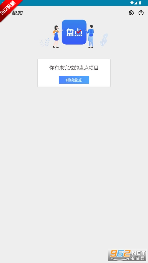 ���������̵㰲׿��appv2.2.0.2 ���°��ͼ0