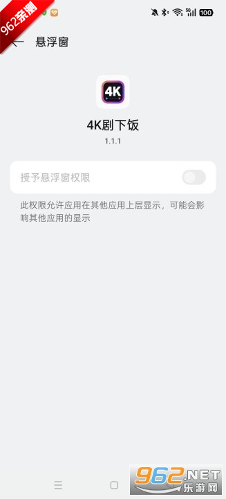 4K���·�SVIP��appv1.1.1 ��׿���ͼ2