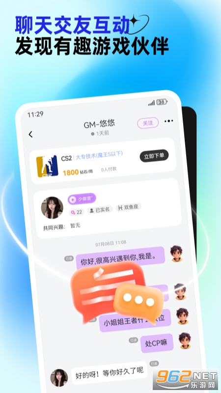 �����羺appv2.2.0��ͼ2