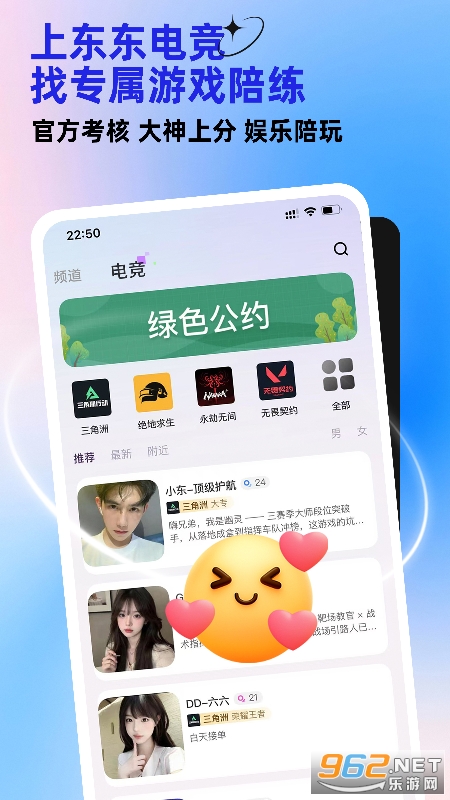 �����羺appv2.2.0��ͼ3