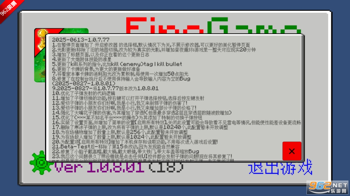 ֲ���ս��ʬ����ȫ�����԰���Ϸv1.0.8.01 �ֻ����ͼ2