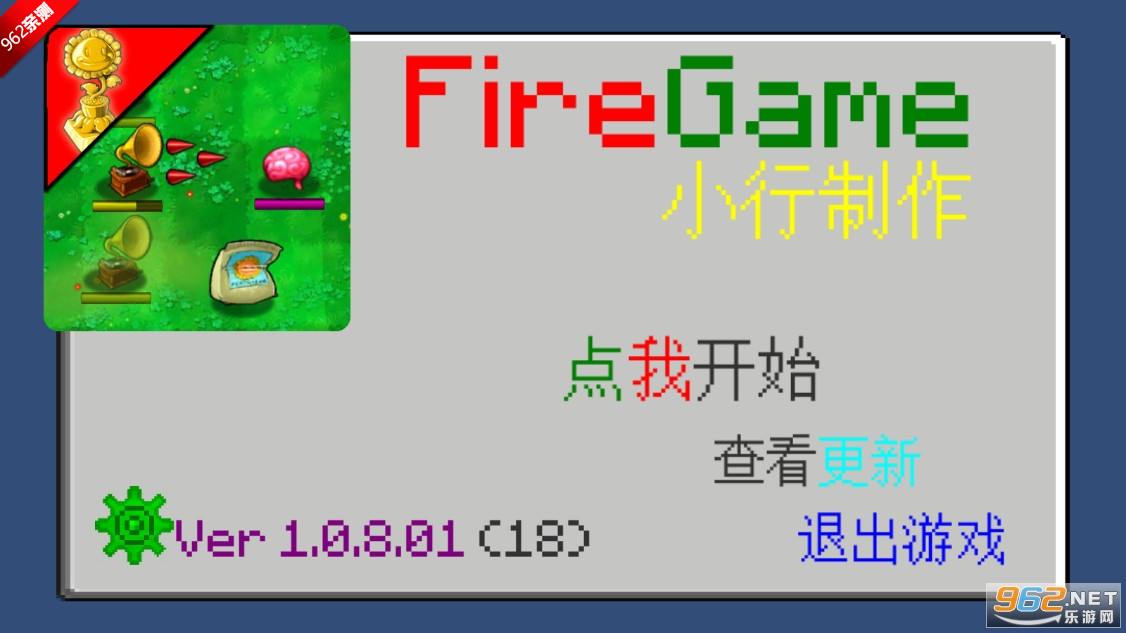 ֲ���ս��ʬ����ȫ�����԰���Ϸv1.0.8.01 �ֻ����ͼ1